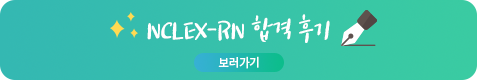 합격후기 보기