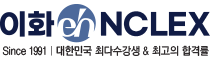 이화엔클렉스
