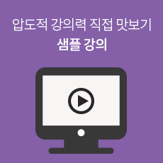 샘플강의