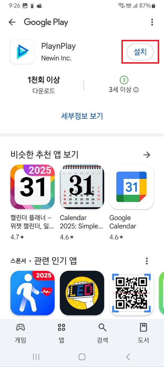 모바일 안드로이드 관련-2