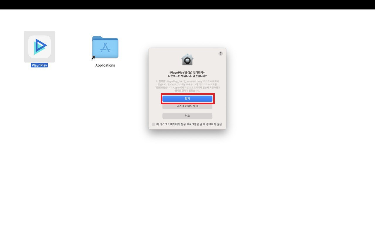 MAC OS 관련-5