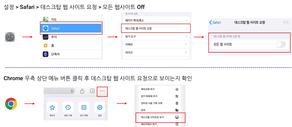 모바일 브라우저 설정1