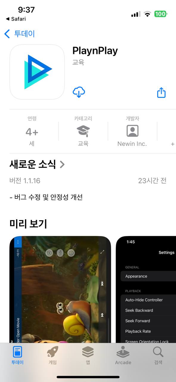 모바일 아이폰 관련-3