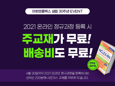 정규과정 등록시 사운더스 교재 무료