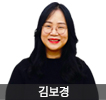 김보경